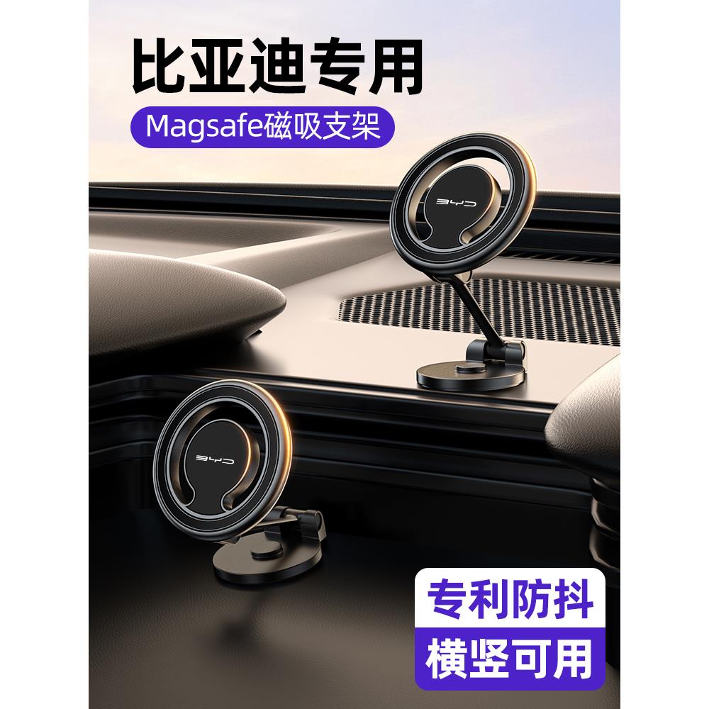 比亚迪秦plusev汉元海鸥海豚宋plusdmi导航磁吸旋转车载手机支架