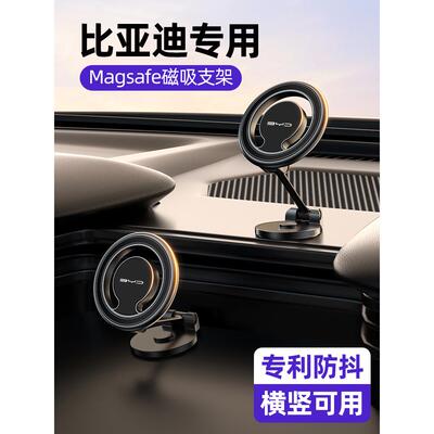 比亚迪秦plusev汉元海鸥海豚宋plusdmi导航磁吸旋转车载手机支架
