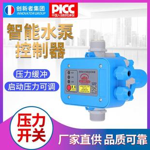 水泵智能控制器电子压力开关自动抽水家用可调水流水压增压泵保护