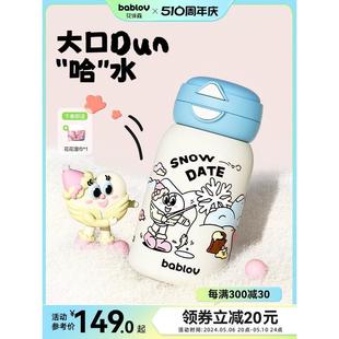 bablov保温杯女生带吸管316不锈钢大容量可爱便携儿童高颜值水杯