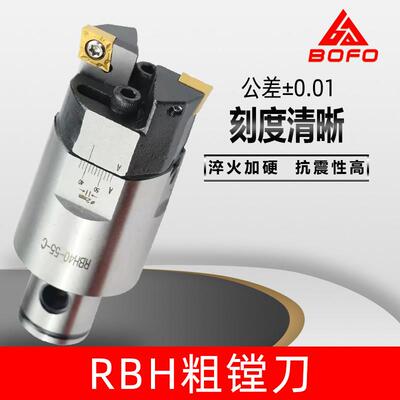 RBH25可调式双刃粗镗刀BT40镗刀柄LBK数控加工中心配CCMT0609刀片