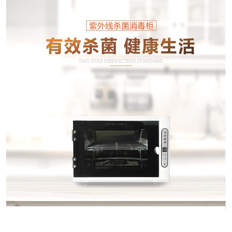 快剪消毒柜美发工具消毒柜剪刀消毒柜定时消毒柜厂家直销