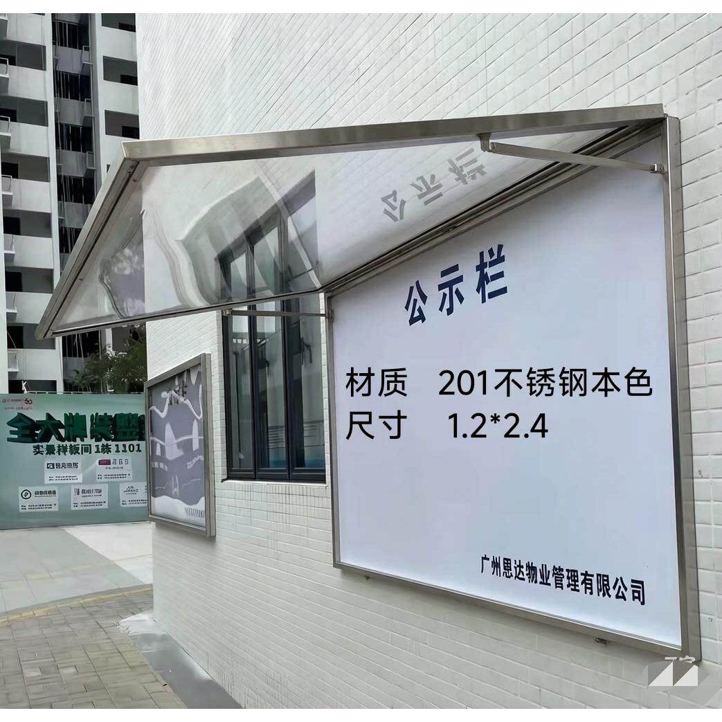 阅报栏不锈钢社区主题公园企业文化宣传栏彷古公园铁艺告示栏展板