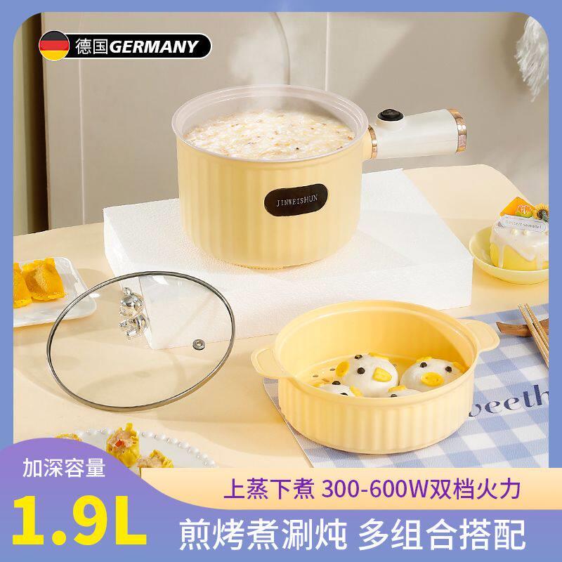 多功能电煮锅电炒蒸煮宿舍小电锅泡面锅宝宝辅食不粘锅小型电火锅