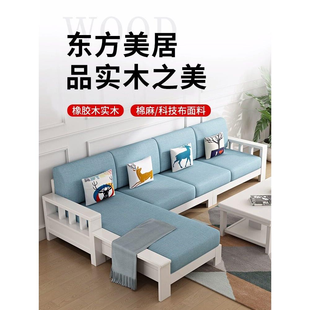现代简约全实木布艺沙发贵妃组合白色小户型客厅家用沙发拉床家具