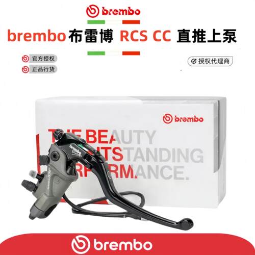 Brembo布雷博RCS CC CNC改装直推机车煞车上泵离合CNC GP 17/19