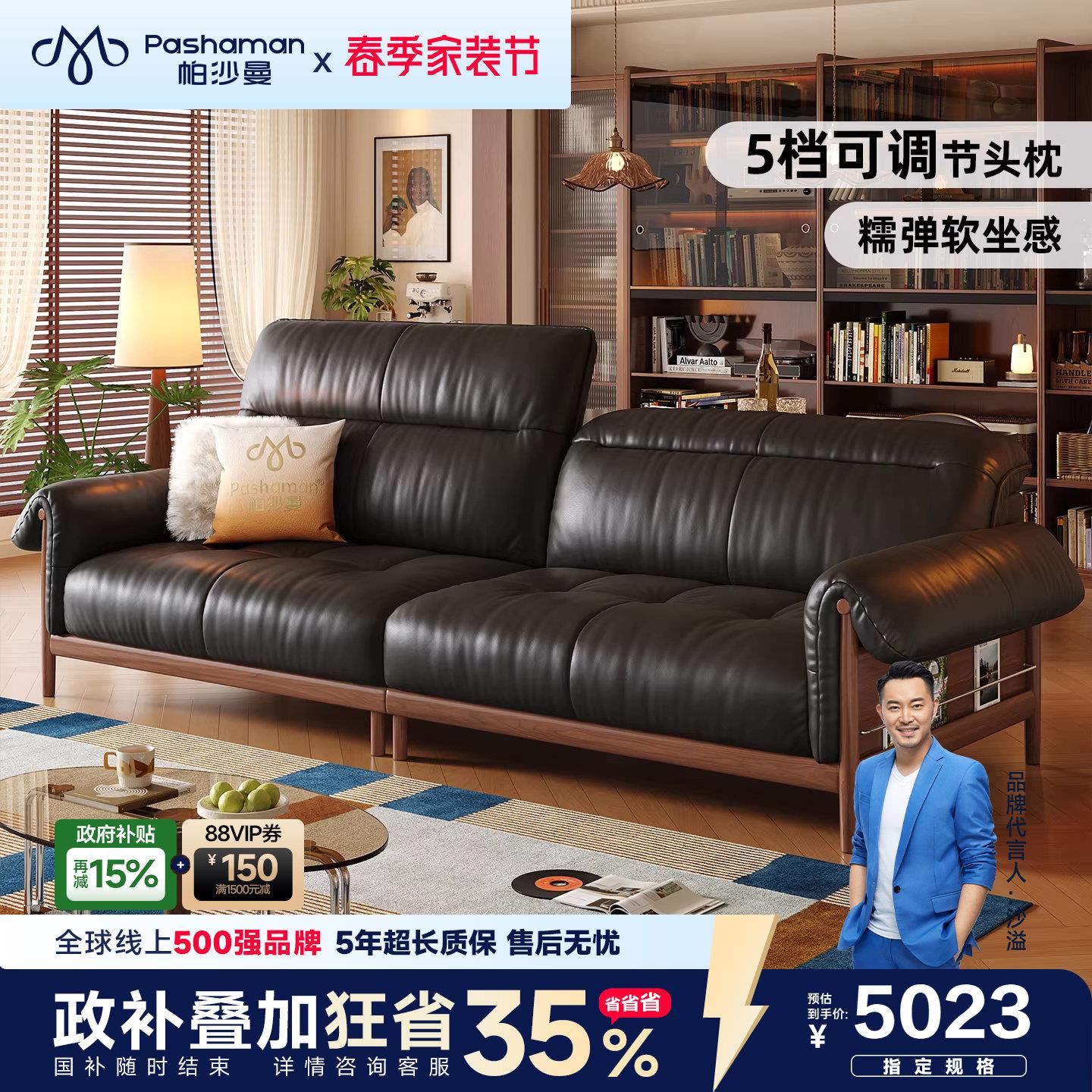 帕沙曼真皮沙发中古复古客厅小户型黑色直排实木高脚可调节高靠背