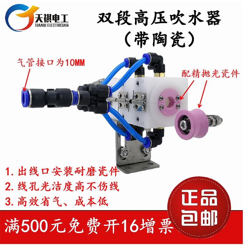 双段卡槽两用吹水器陶瓷押出机吹水器电线电缆线缆吹气嘴吹风嘴