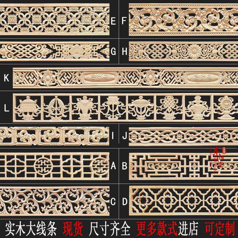 东阳木雕实木欧式腰线吊顶背景墙隔断装饰新中式回字腰木线条藏线