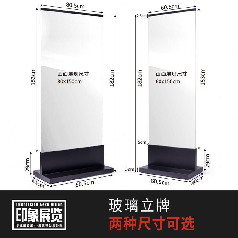 T型玻璃立牌丽屏展架立式落地式商场广告牌展示牌水牌海报展示架