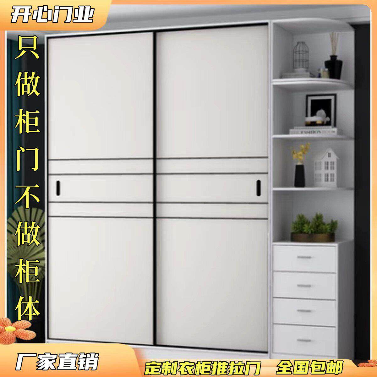 衣柜门定制柜门定做拉门现代简约衣柜拉门移门实木壁橱衣柜门