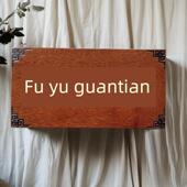 实木牌匾天官赐福吉祥牌覆古做旧实木牌匾门牌覆古匾指示牌招牌