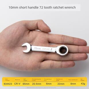德国进口汽修专用短柄棘轮扳手，开梅花双向操作，省力高效，不损