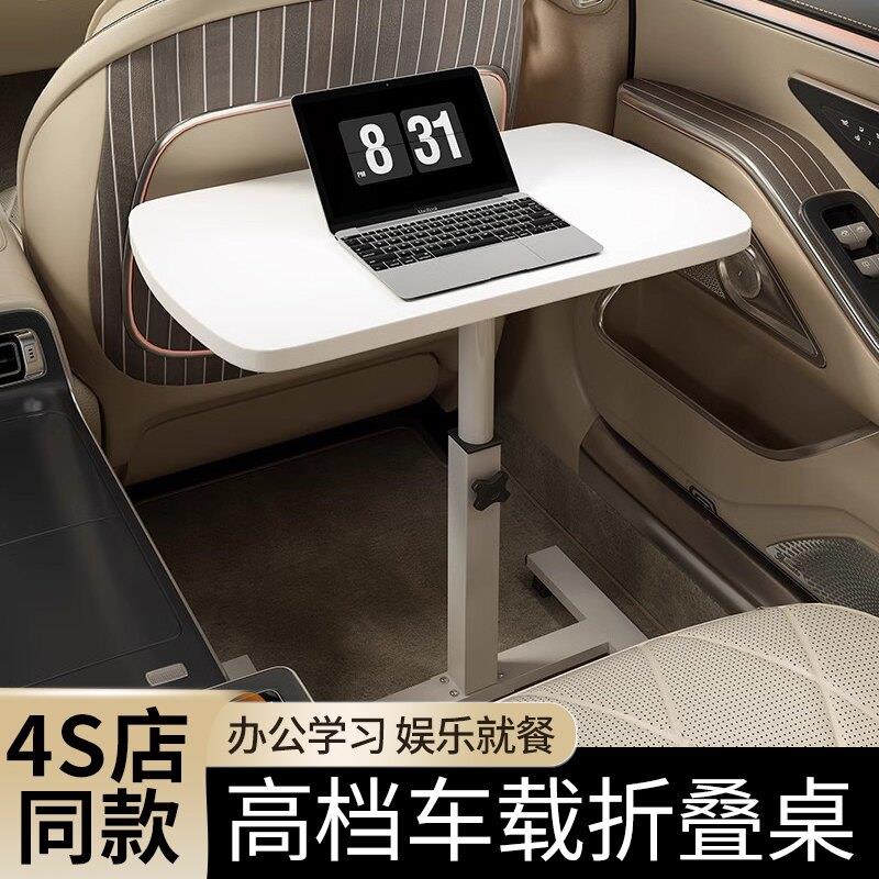 汽车后排小桌板车载副驾驶折叠桌子车上笔记本电脑支架车用学习桌