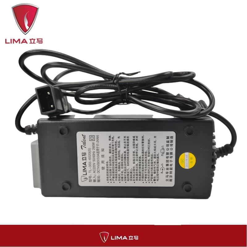 立马电动车原装充电器48V12Ah20Ah60v72v原厂正品公插两孔2孔铅酸
