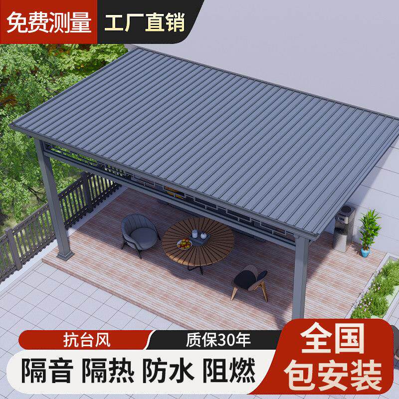 铝合金雨棚户外防雨遮阳棚隔热家用屋顶屋簷庭院阳台停车棚遮阳棚