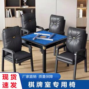 麻将桌椅子靠背椅麻将椅子家用四把久坐舒服麻将机凳子桌子椅子