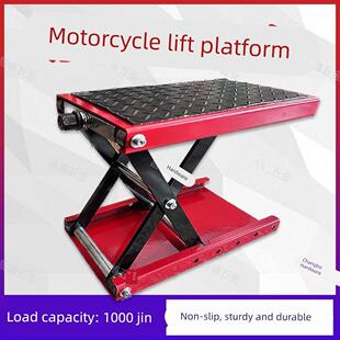 德国进口摩托车升降台千斤顶电动车维修升降架平台工具驻车架支架