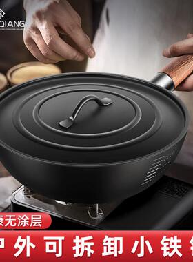 TZT日式铁锅一人食小铁锅家用无涂层户外炒锅小号炒锅不沾锅24