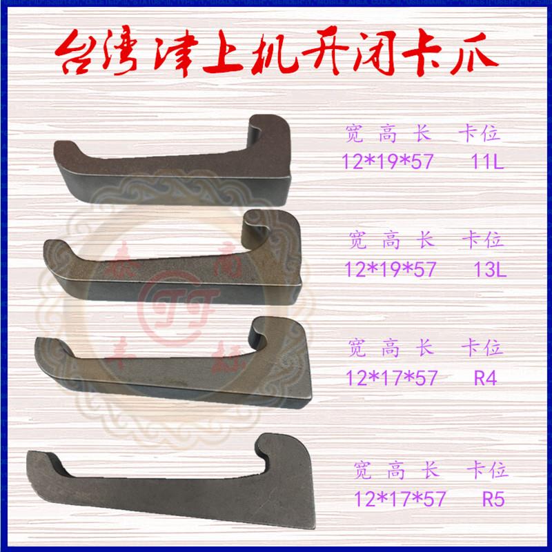 津上机开闭爪 卡爪 NP17 BO12 BO18 BO20 BO265数控车床