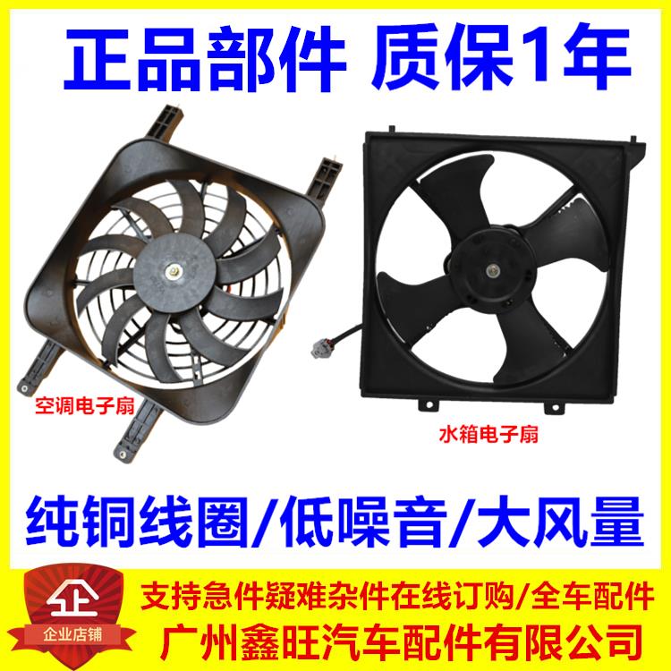 适配 比亚迪F3水箱电子扇 F3L3G3R冷气空调冷凝器散热风扇总成