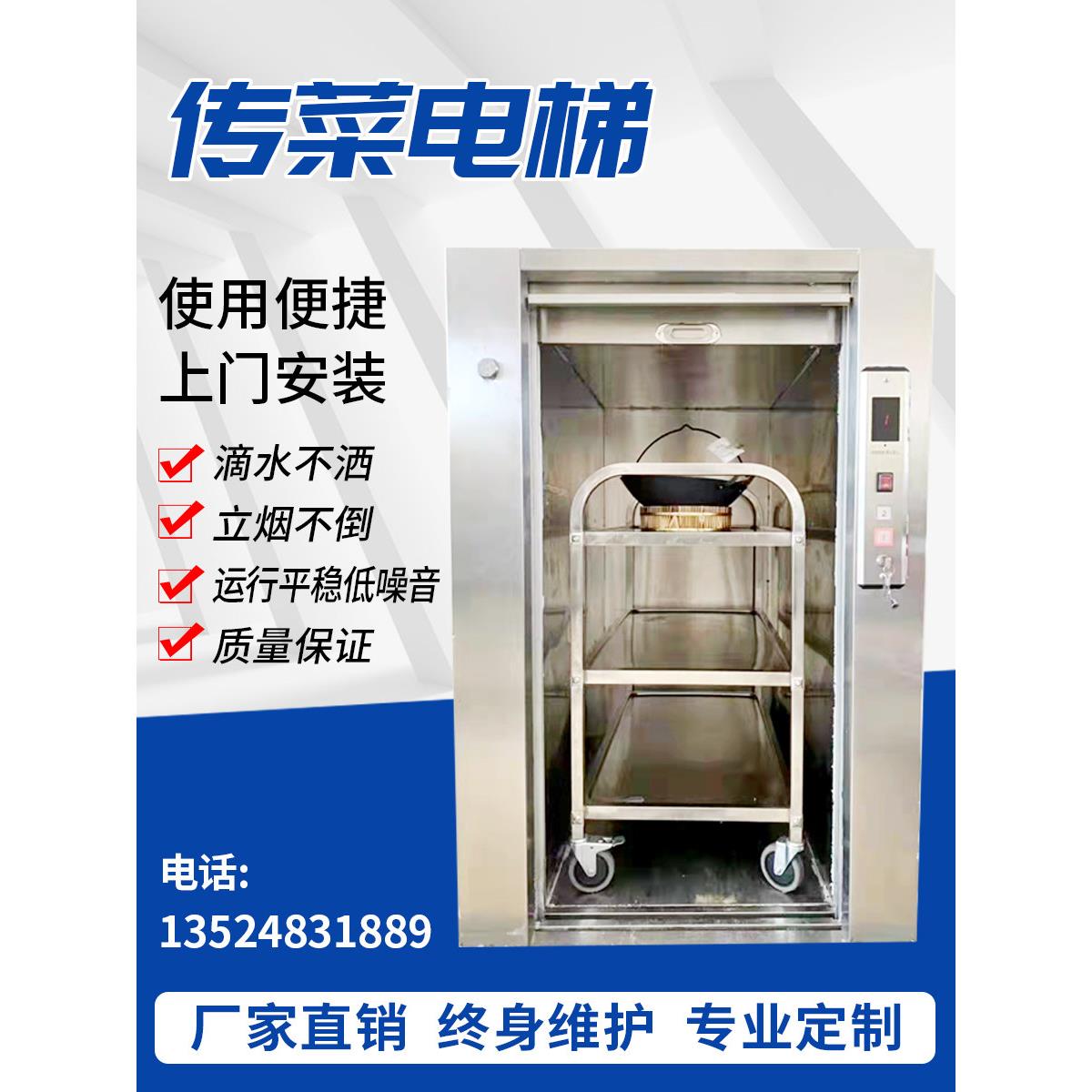 电梯传菜机饭店上菜升降机简易厨房餐梯推车式杂物电梯小型传菜机