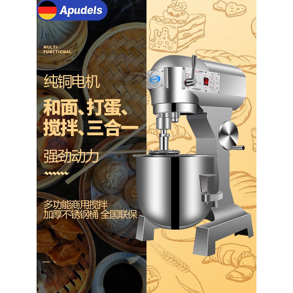 旭众商业和面机全自动揉面All面粉搅拌搅馅搅料打面打蛋器商用