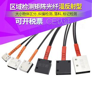 20MLS矩陣光纖管漫反射型70mm檢測32纖芯高精度區(qū)域檢測傳感器