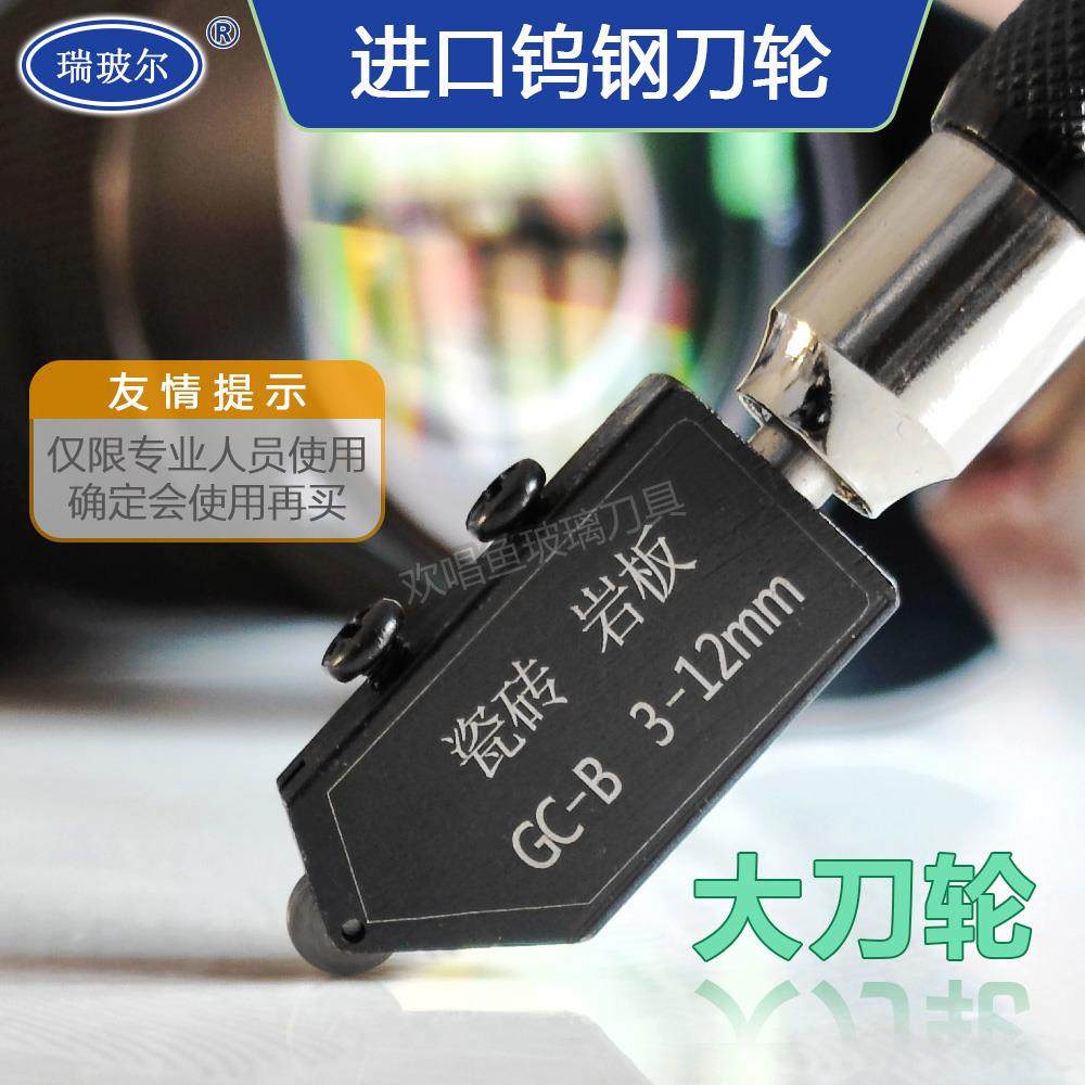 装修专用大刀轮瓷砖刀切割玻璃刀进口钨钢刀头金刚石家用磁砖地板