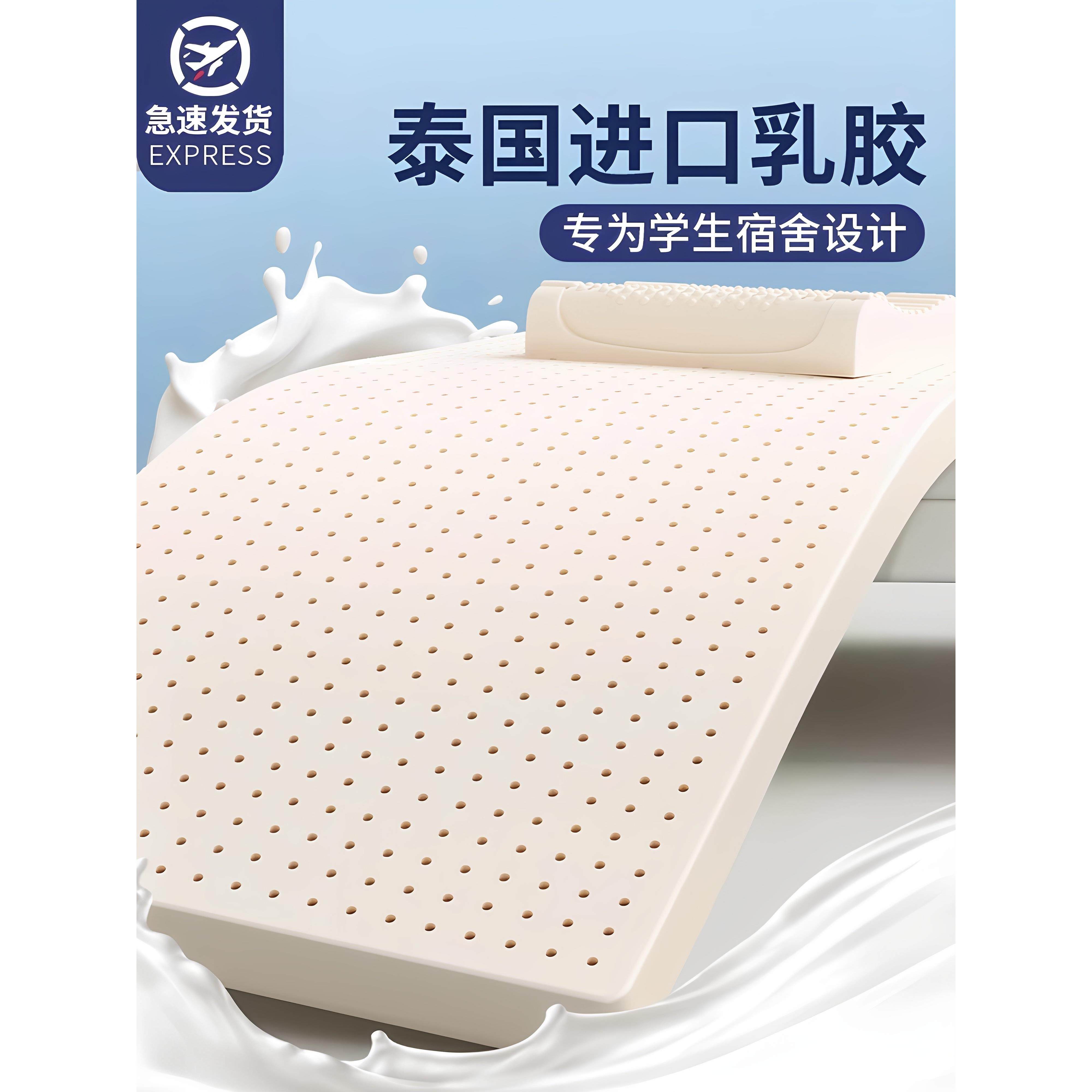 泰国进口天然乳胶床垫软垫，适用于家庭卧室，学生宿舍租赁专用抗,床上用品,床垫/床褥/床护垫/榻榻米床垫,淘宝优惠券,粉丝福利购,淘宝优惠卷