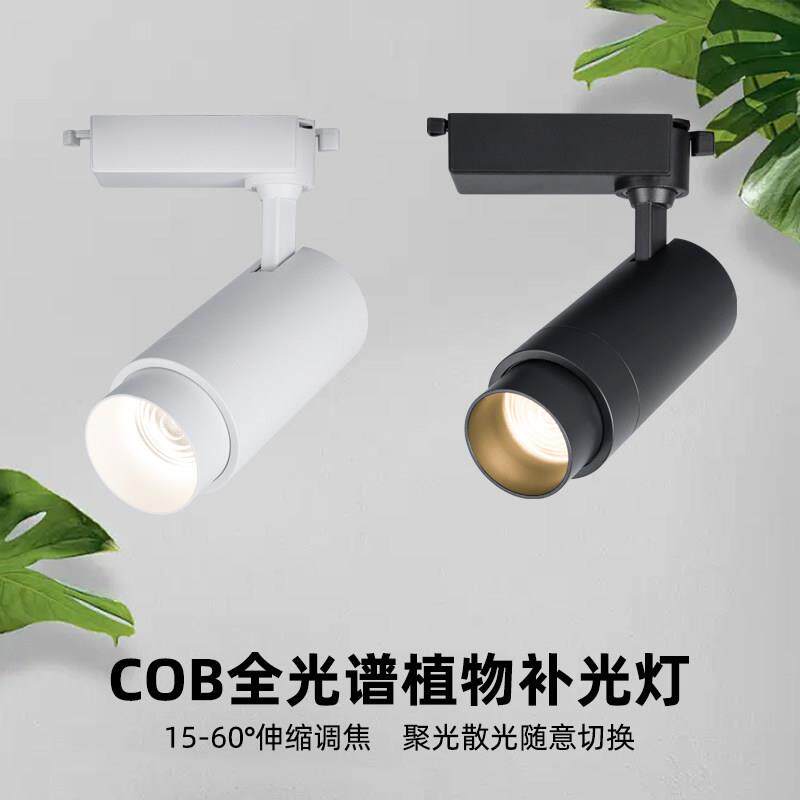 变焦聚光植物生长灯全光谱室内彷太阳光灯阳台日照植物盆栽补光灯