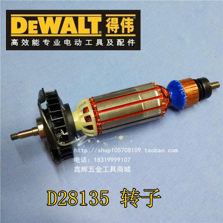 DEWALT得伟工具零配件直销 D28135角磨机磨光机转子定子碳刷开关