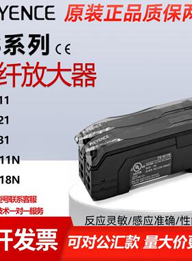 基恩士光纤放大器感测器FS-N18N FS-V11 N11N V21R V31 N41N P R