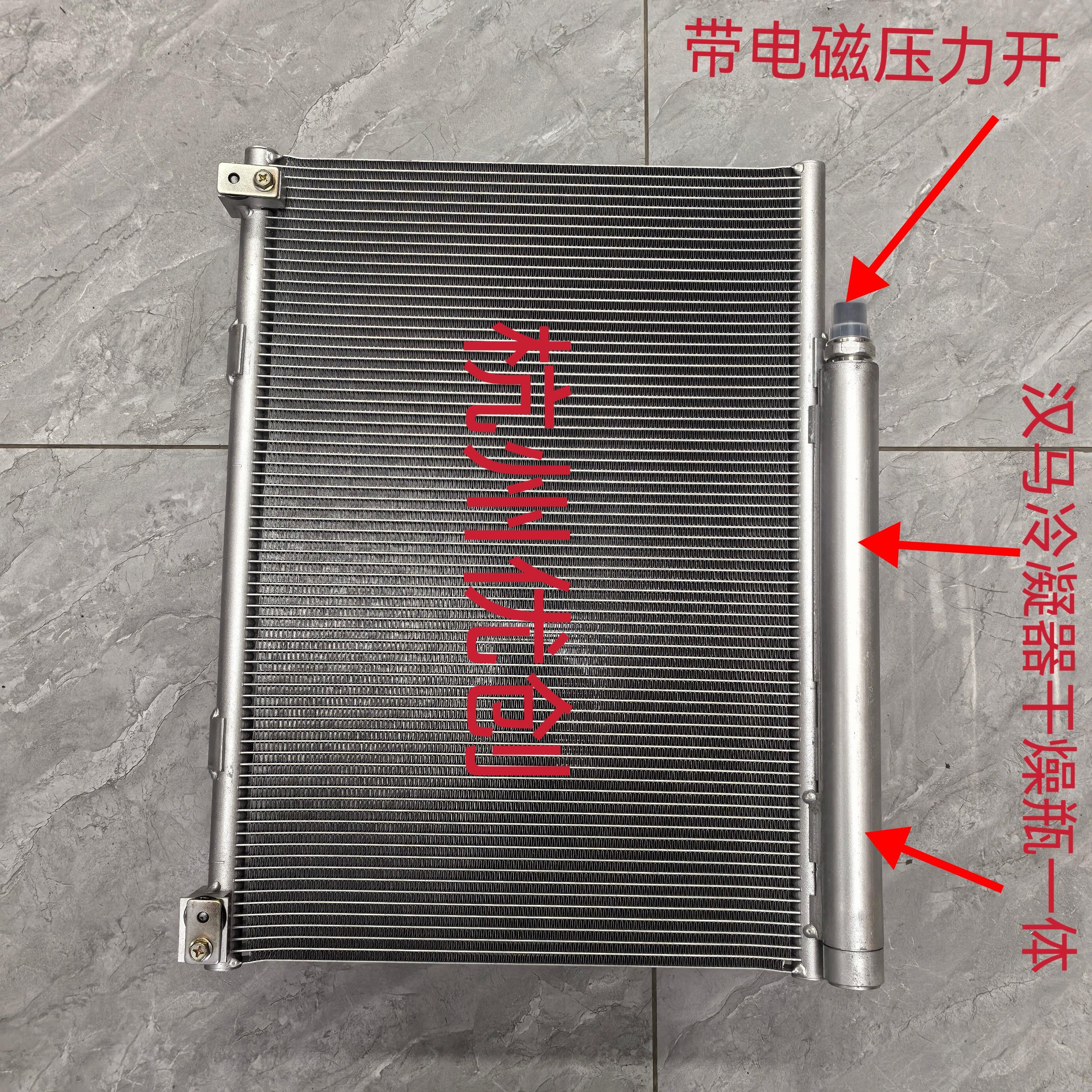 华菱汉马汽车空调冷凝器华菱之星搅拌车H6 H7 H9空调散热器电子扇