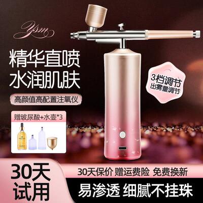 高压注氧仪家用纳米喷雾保湿仪家用保湿器可携式手持水氧仪导入仪