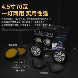 歷明摩托車led射燈喇叭爆閃機車迷七珠霧燈輔助燈強光鋪路燈超亮