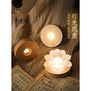实木灯光底座摆件香炉底盘底托无线插电香薰炉檀香炉熏香底座座托