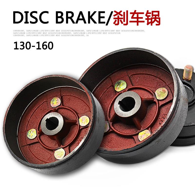 电动三轮车刹车锅130型160型后轮刹车轮毂盖锅子刹车片