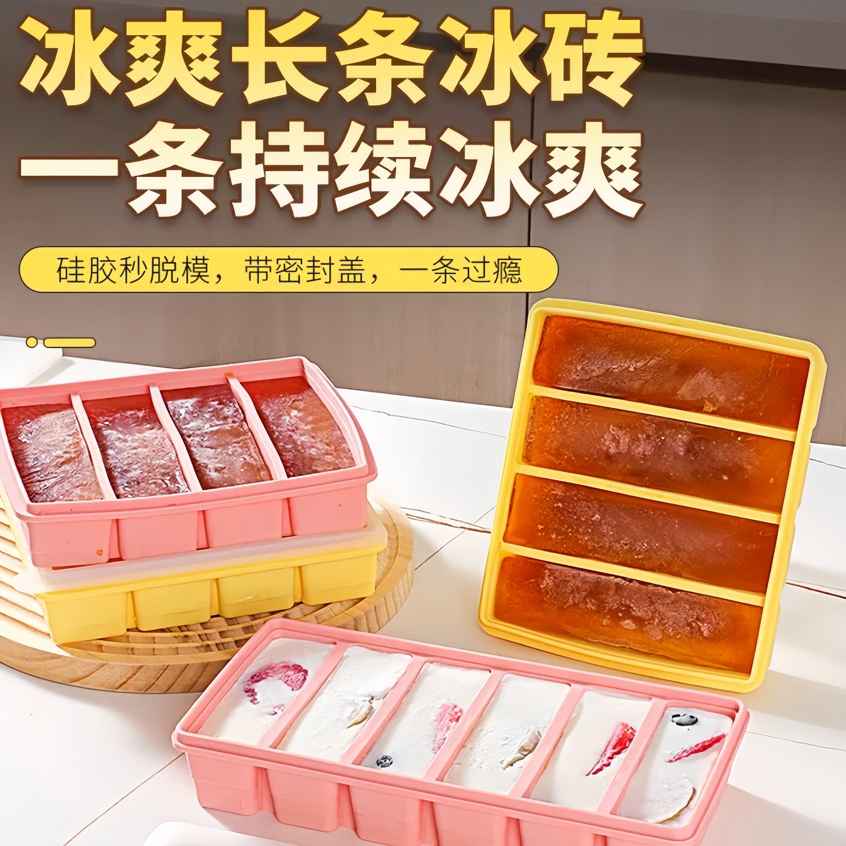 长条冰格冰块模具商用矽胶大冰砖制冰盒威士忌柯林杯冻冰块盒冰条