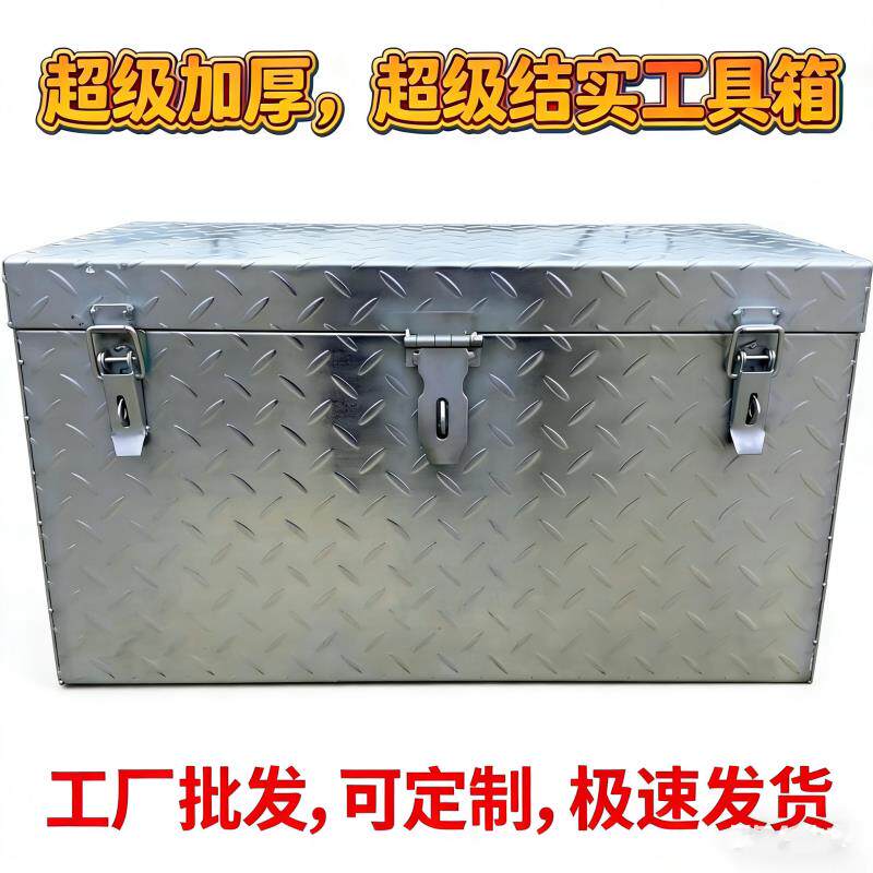 货车专用工具箱箱子机械维修长方形镀锌皮卡微卡汽车防水吊挂定做