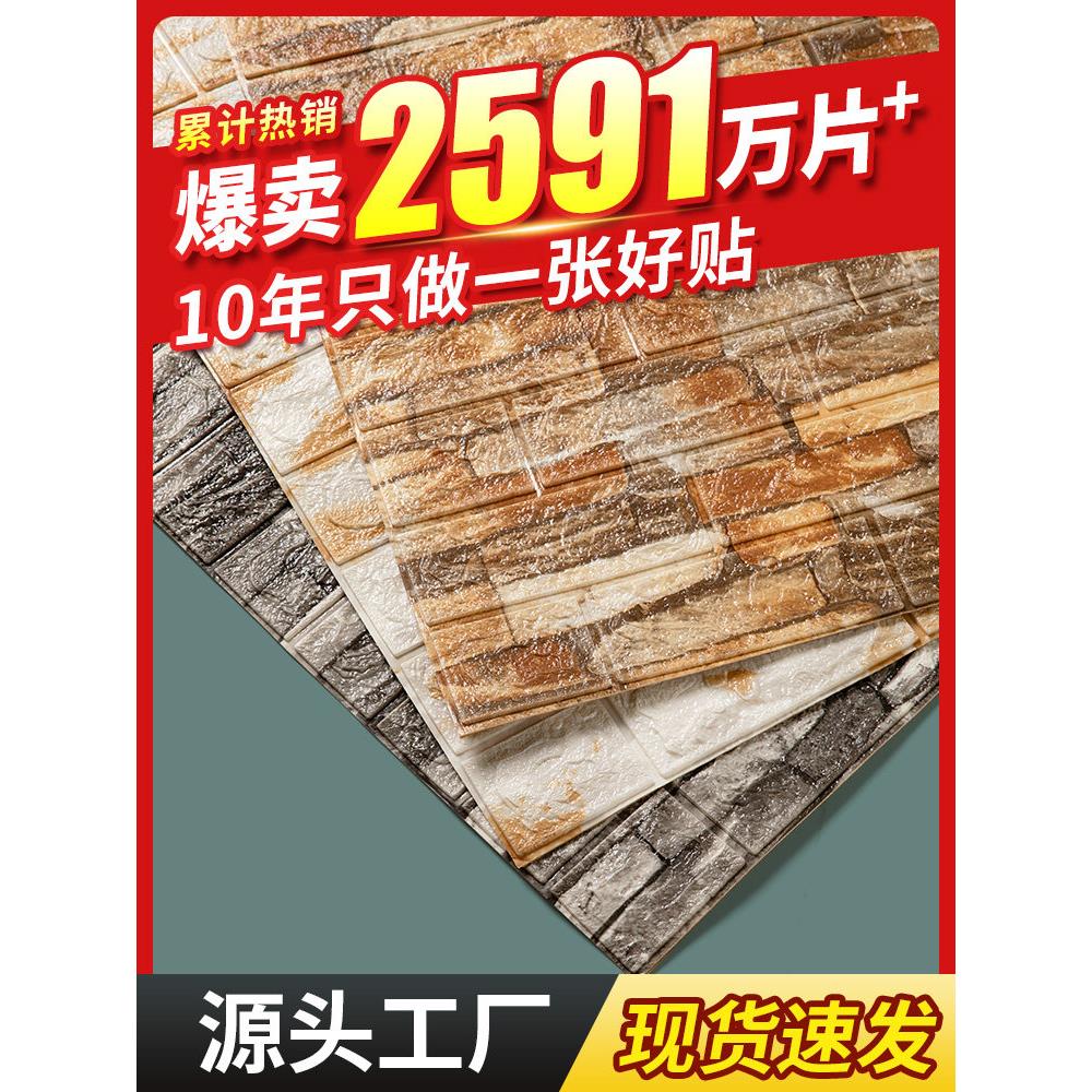 覆古怀旧3d立体墙贴泡沫砖纹墙纸自粘店面装饰贴纸电视背景墙壁纸