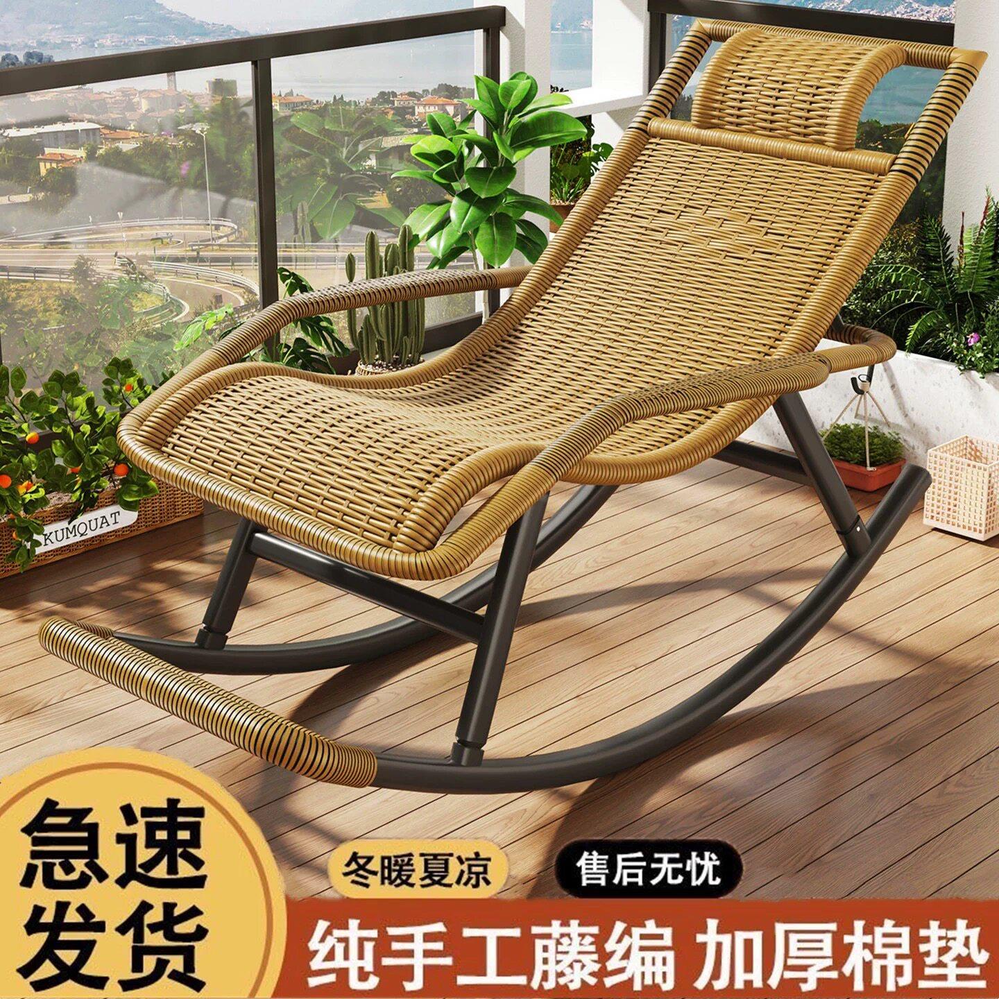 躺椅午休摇摇椅午休椅阳台懒人靠背休闲沙发懒人椅室外家用单人藤