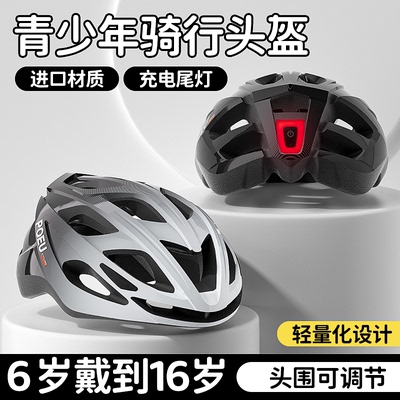 POEU儿童骑行头盔带尾灯自行车骑行装备公路山地车青少年气动头盔