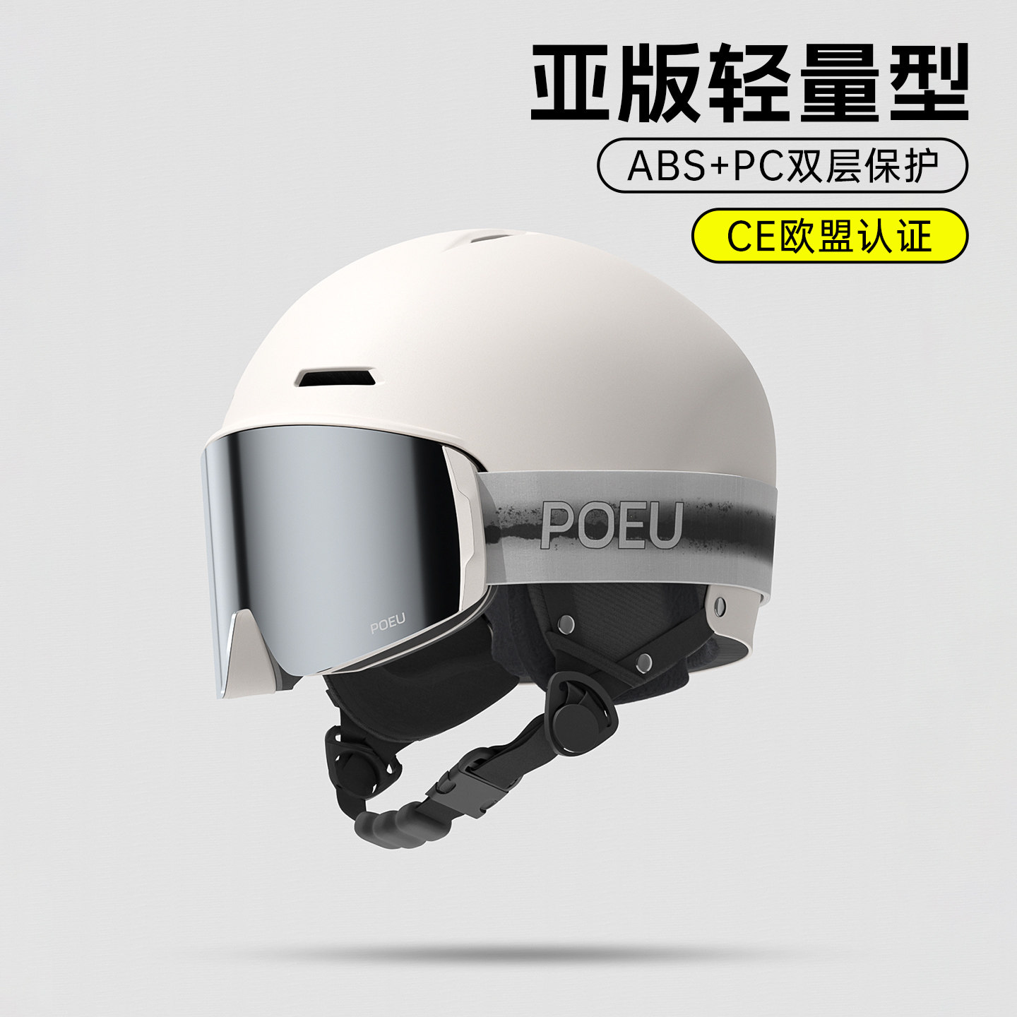 POEU滑雪头盔雪盔雪镜专业护目镜一体女男成人单板冬季装备安全帽