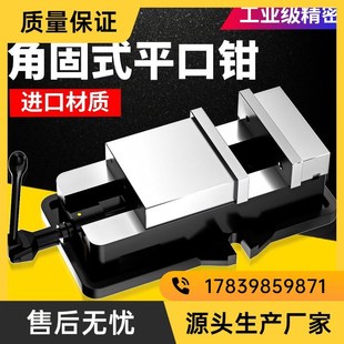 平口钳精密台钳机用虎钳CNC重型铣床平口钳6寸8寸厂家 粤濠角固式