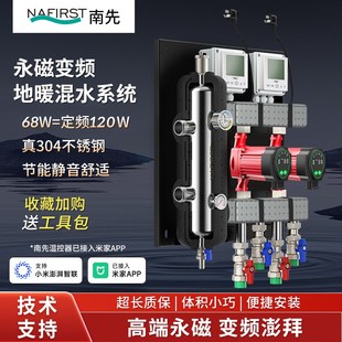 地暖混水中心耦合罐永磁增压循环泵系统壁挂炉家用地水暖设备全套