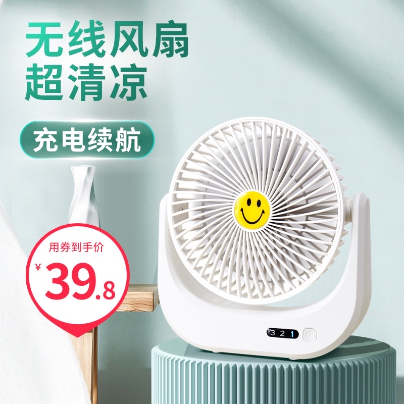 桌面小风扇便携带式超静音办公室台式上学生宿舍大风力usb充电款