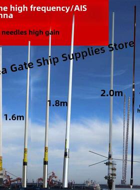 船用高频天线1.42米延长2.9米引脚高增益信号强156Mhz 6Db