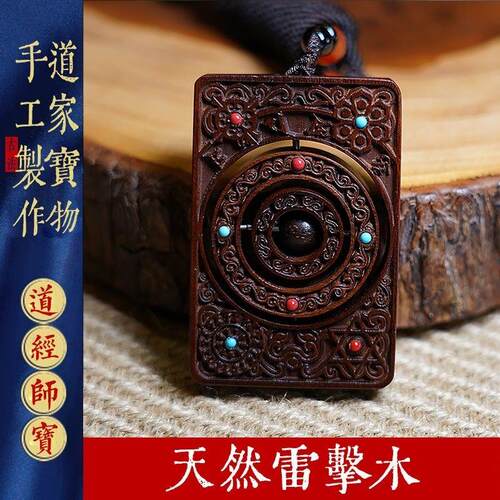 天然雷击木吊牌时来运转令牌枣木木雕雕刻挂件无事平安牌