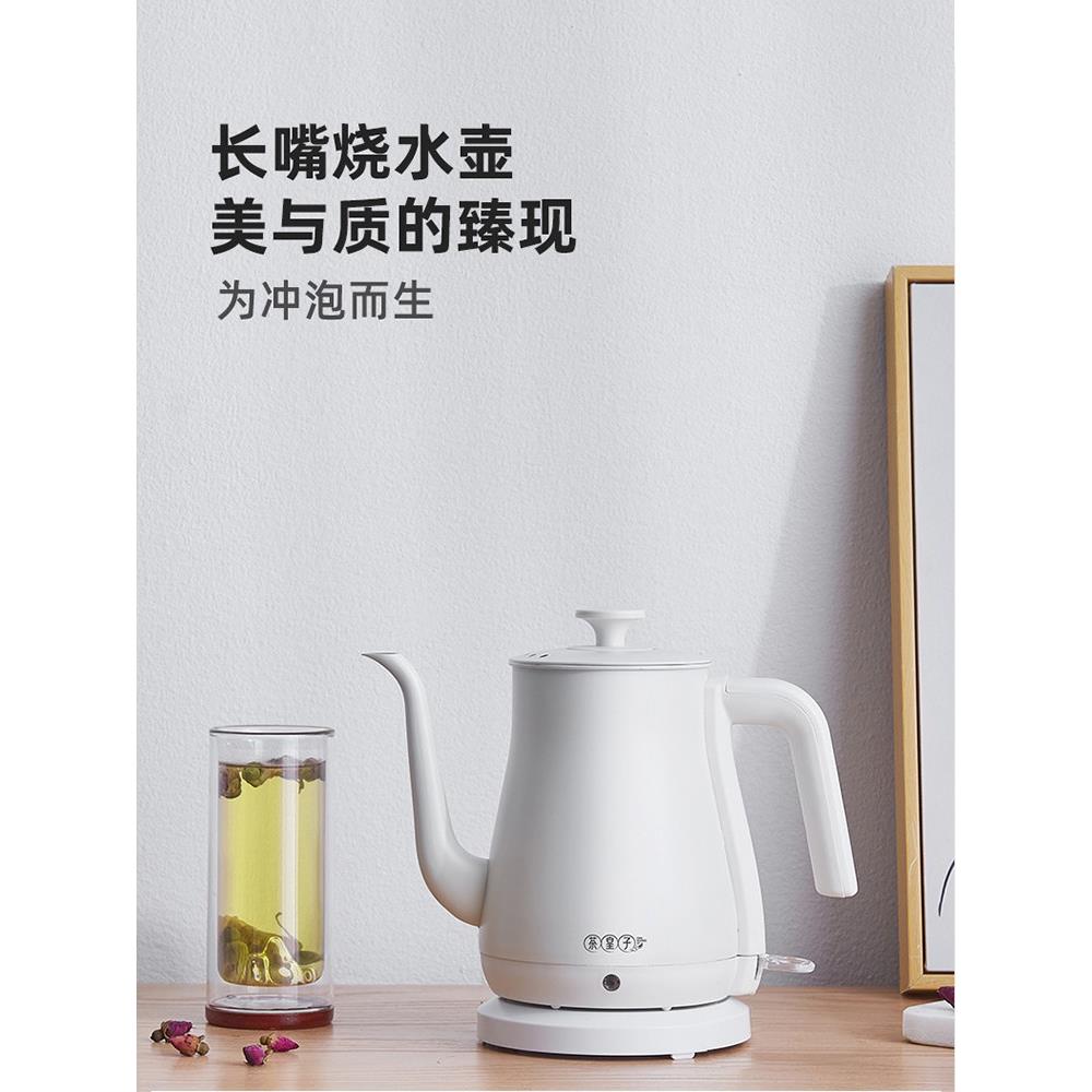 茶皇子 W081A黑茶皇子长嘴电热水壶家用泡茶专用烧水壶手冲咖啡壶